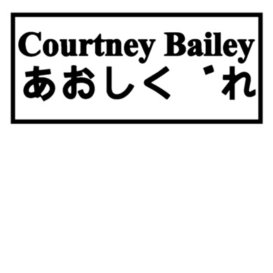 Courtney Bailey - あおしぐれ
