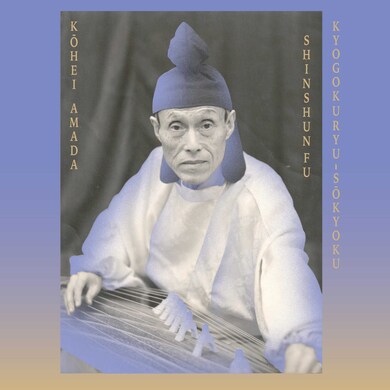 雨田光平 (Kōhei Amada), SUGAI KEN - 京極流箏曲「新春譜」Kyogokuryu-sōkyoku 