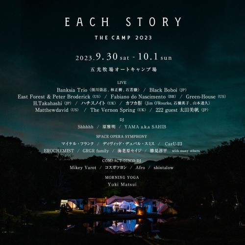 EACHSTORY