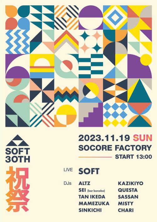 祝祭SOFT 30th