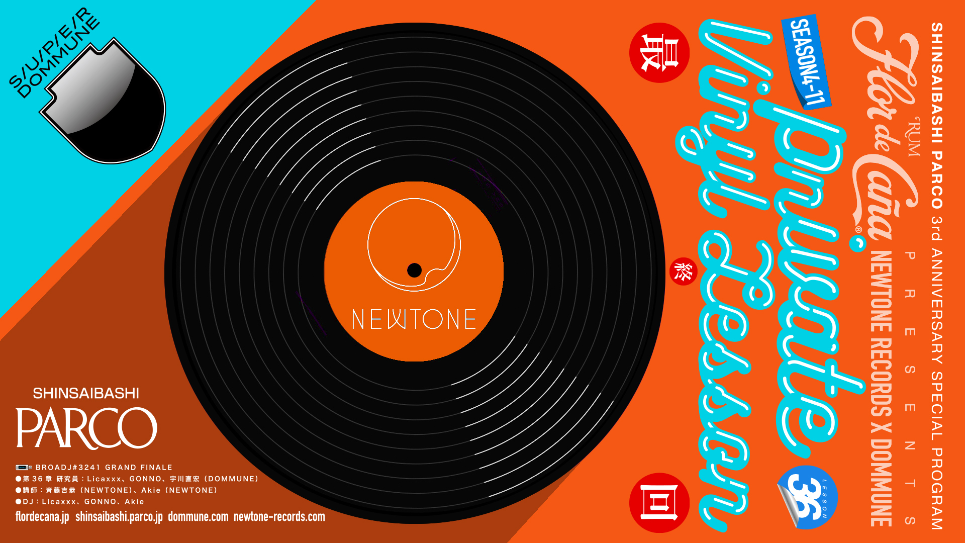 DOMMUNE「PRIVATE VINYL LESSON」<最終回>