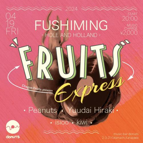 FRUITS EXPRESS vol.3