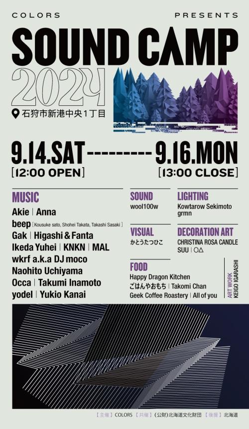 COLORS Presents SOUNDCAMP 2024