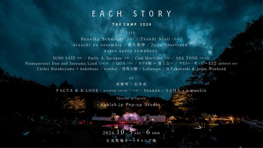 EACH STORY