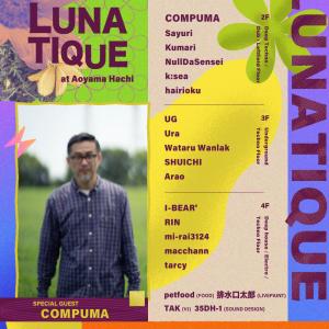 LUNATIQUE
