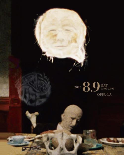 悪魔の沼