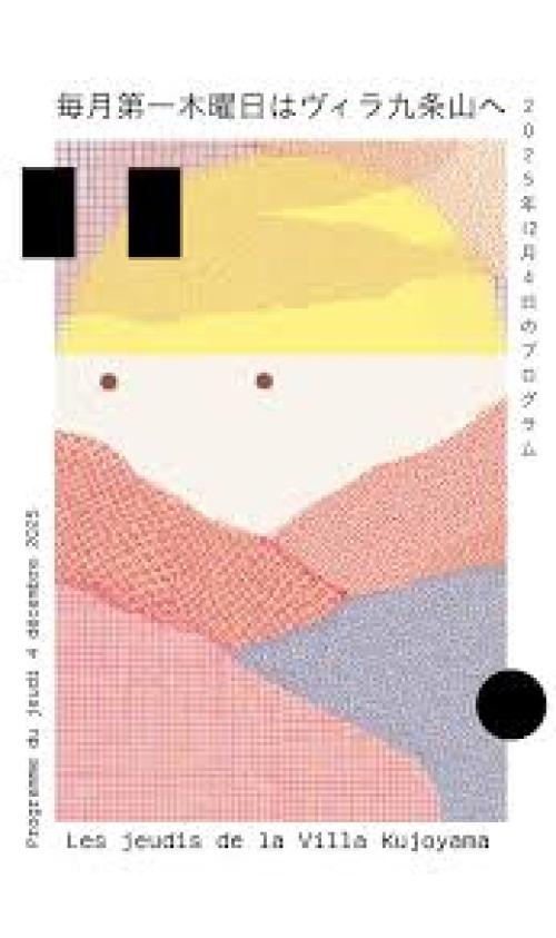 毎月第一木曜日はヴィラ九条山九条へ！