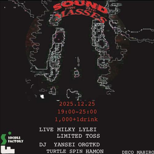 Sound For The Masses