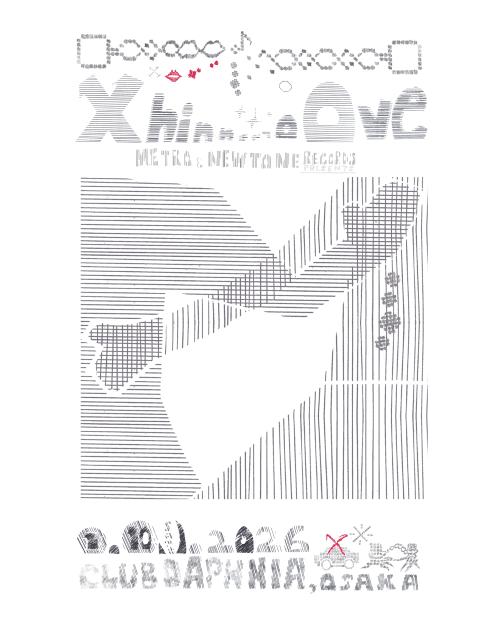 Thinner Groove in OSAKA