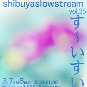 Shibuya Slow Stream vol.25 す〜いすい