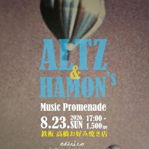 Music Promenade