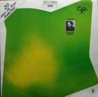 Pescado Rabioso - Artaud : LP