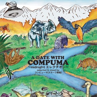 Compuma - A Date With Compuma -Midnight エレクチオン- : CD