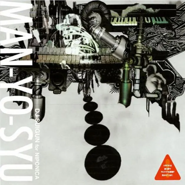 水軍 - Man-Yo-Syu : CD