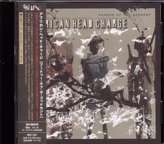 African Head Charge - Voodoo Of The Godsent