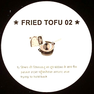 Unknown - Fried Tofu 02 : 12inch