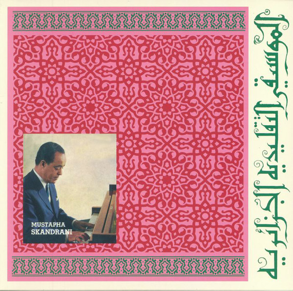 Mustapha Skandrani - Istikhbars And Improvisations : LP