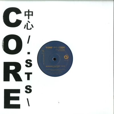 Chez N Trent - Core - 1994 : Morning Factory : 12inch