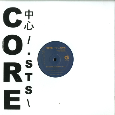 Chez N Trent - Core - 1994 : Morning Factory