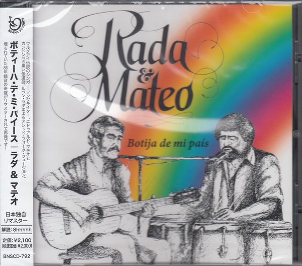 Rada & Mateo - Botija De Mi Pais : CD