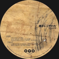 Box Aus Holz & Oye Records Presents - 005 : 12inch