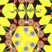 Men In Burka - Techno Allah : 12inch