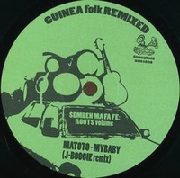 Various Artists - Guinea Folk Remixed Vol 2 : 7inch