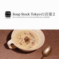 Various - Compuma - スープ・ストック・トーキョーの音楽２ 「Music For Soup Stock Tokyo vol.2」