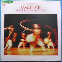 Samul-Nori - Drums And Voices Of Korea : LP