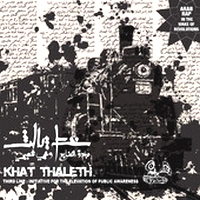 Various Artists - Khat Thaleth : LP