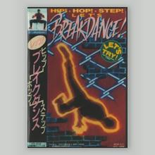 Various - HIP! HOP! STEP! LET'S BREAKDANCE : DVD-R