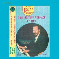 Hailu Mergia - Hailu Mergia & His Classical Instrument: Shemonmuanaye : 2LP