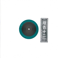 Ena - Bacterium EP
