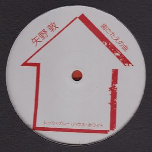 Atsushi Yano - Chewy Tunes : 12inch