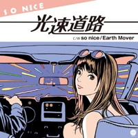 So Nice - 光速道路 : 7inch