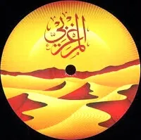 The Maghreban - Smack EP : 12inch