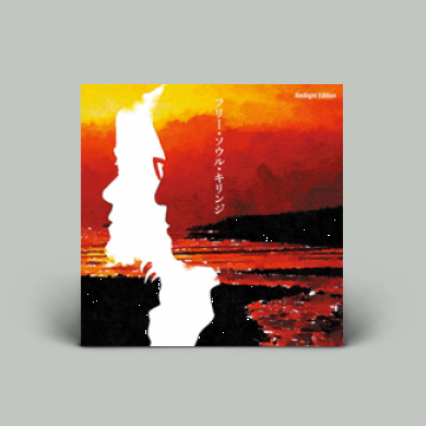 フリー・ソウル・キリンジ Redlight Edition LP レコード