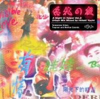 Various - Hideki Yachi - A Night In Taipei Vol.2 : CD-R