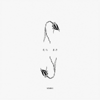 Mura Masa - Soundtrack To A Death : LP