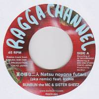 Bunbun The Mc & Sister Sheez - 夏の様な二人