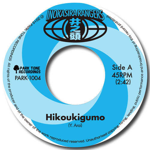 井の頭レンジャーズ - ひこうき雲 / 徹子の部屋のテーマ