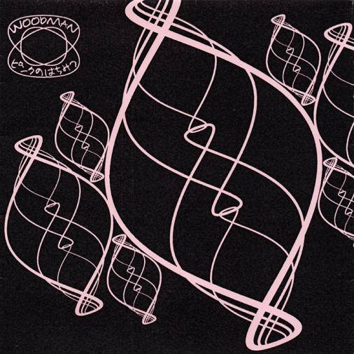 Woodman - ピンクのはちみつ