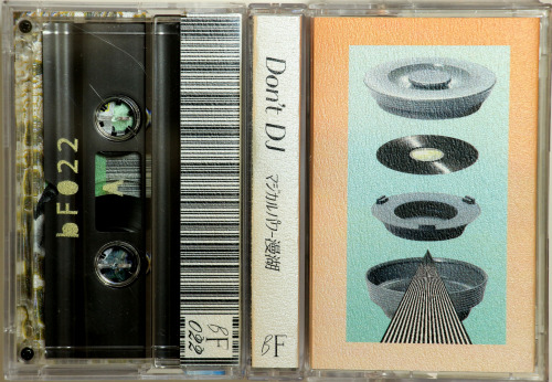 Don't DJ - Magical Power 漫湖 : CASSETTE + DOWNLOAD CODE