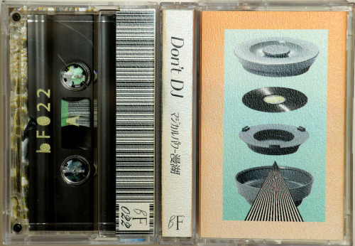 Don't DJ - Magical Power 漫湖