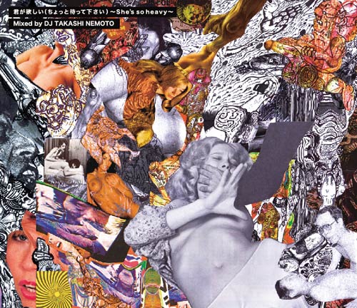 DJ 根本敬 - 君がほしい（ちょっと待ってください）〜Sheʼs so heavy〜 : CD