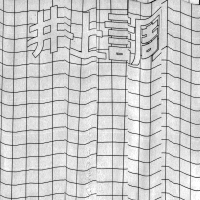 Inoue Shirabe - Achromatic Illusion EP : 12inch