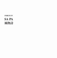 Sa Pa - 風物詩