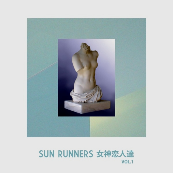 Sun Runners 女神の恋人達 - Vol.1 : CD-R