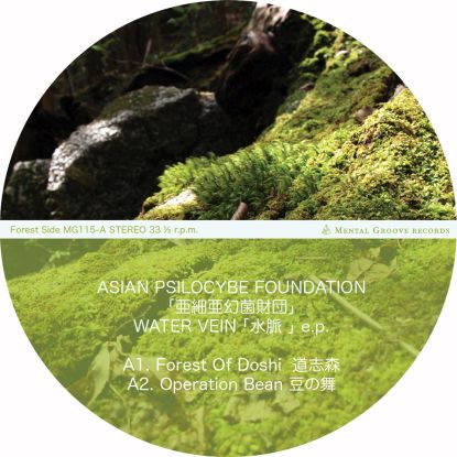Asian Psilocybe Foundation - Water Vein E.P - Dj Yogurt & Moja Remix : 12inch