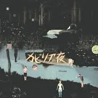 VERRINA & VENTURA - Le Notti Di Cabiria EP : 2 X 12inch